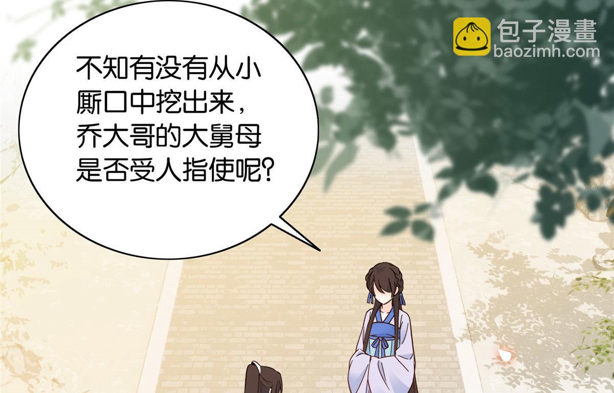 126 没想到你是这样的邵明渊(1/2)-第126话