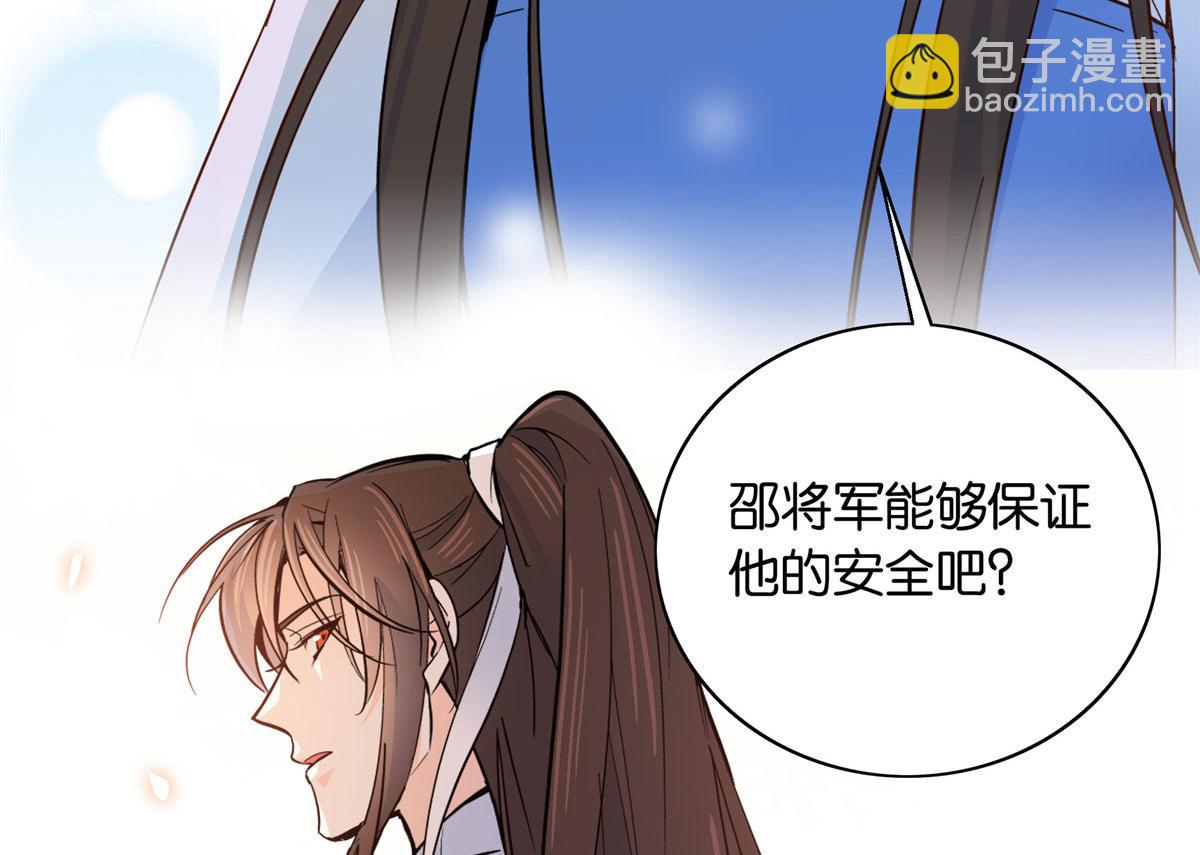 126 没想到你是这样的邵明渊(1/2)-第126话