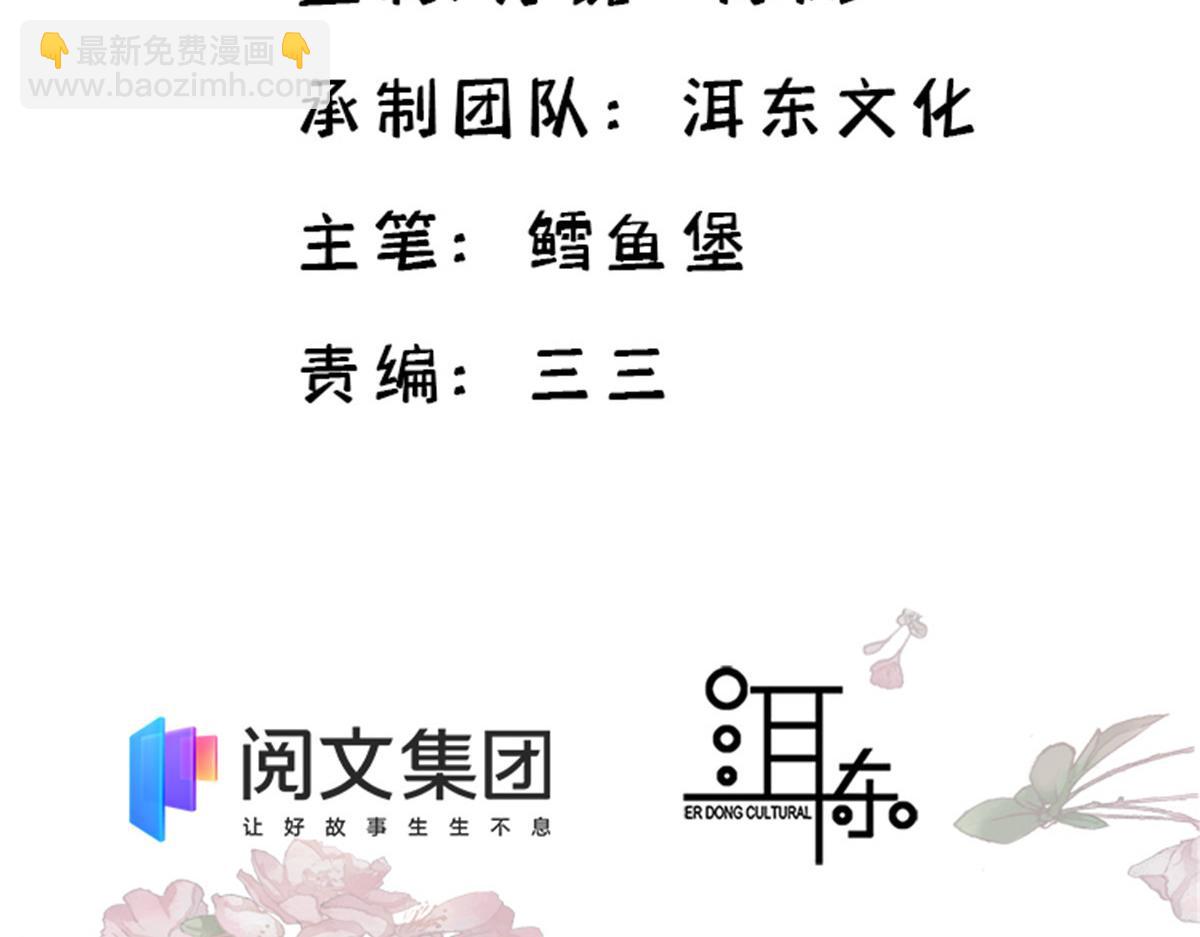 韶光慢 - 126 沒想到你是這樣的邵明淵(1/2) - 4