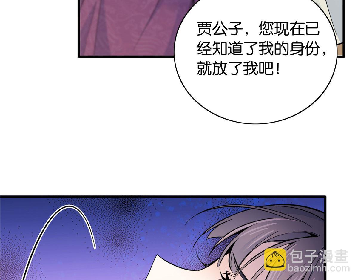 126 没想到你是这样的邵明渊(1/2)-第126话