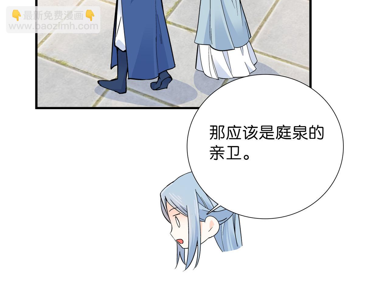 128 黎姑娘邵将军一起回府了(1/3)-第128话