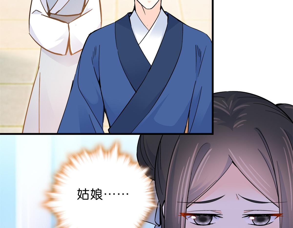 128 黎姑娘邵将军一起回府了(1/3)-第128话