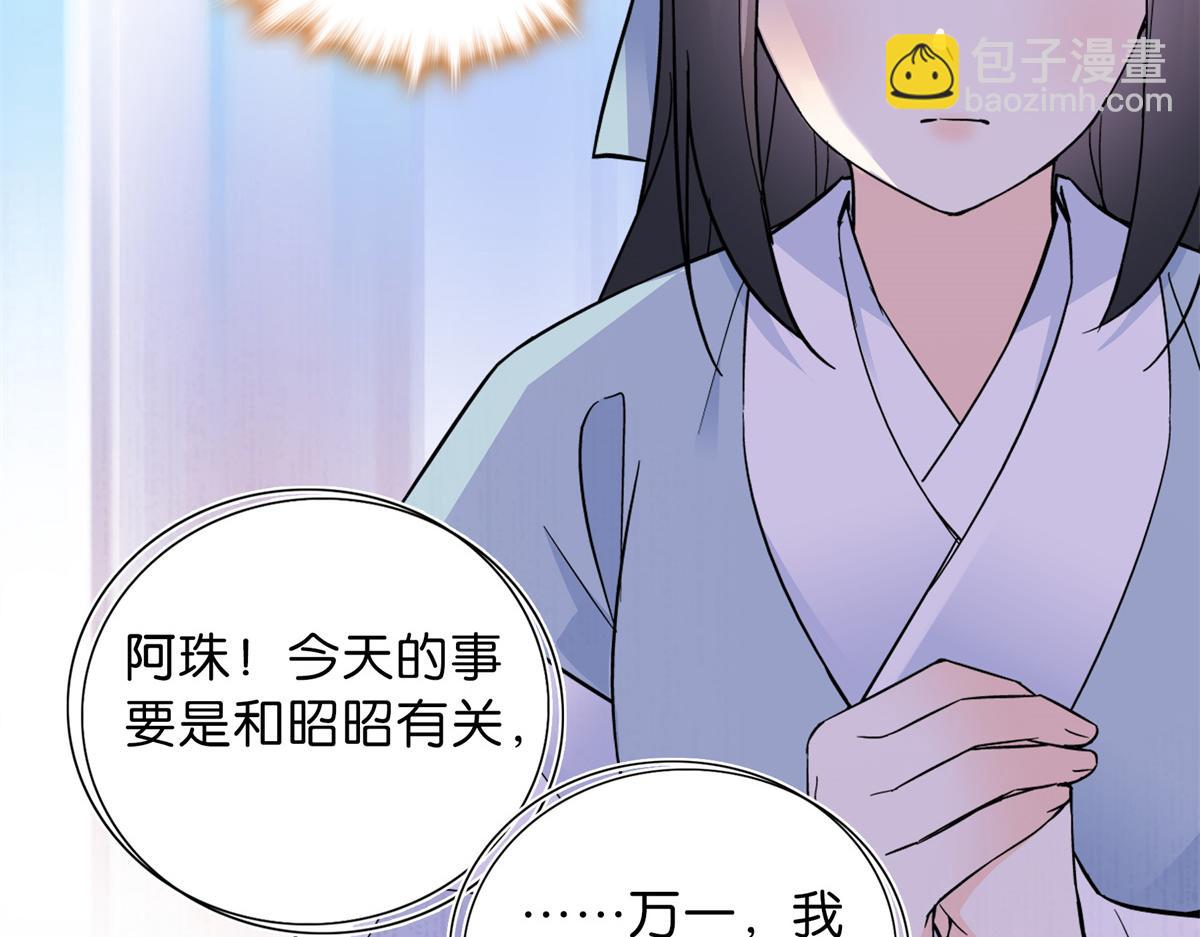 128 黎姑娘邵将军一起回府了(1/3)-第128话