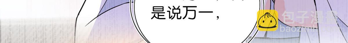 128 黎姑娘邵将军一起回府了(1/3)-第128话