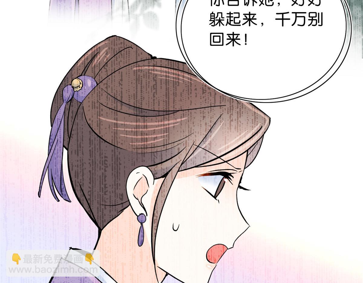 128 黎姑娘邵将军一起回府了(1/3)-第128话