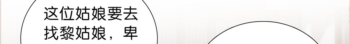 128 黎姑娘邵将军一起回府了(1/3)-第128话