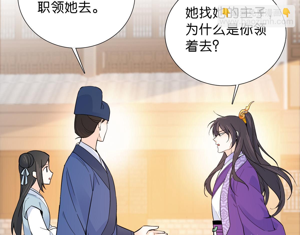 128 黎姑娘邵将军一起回府了(1/3)-第128话