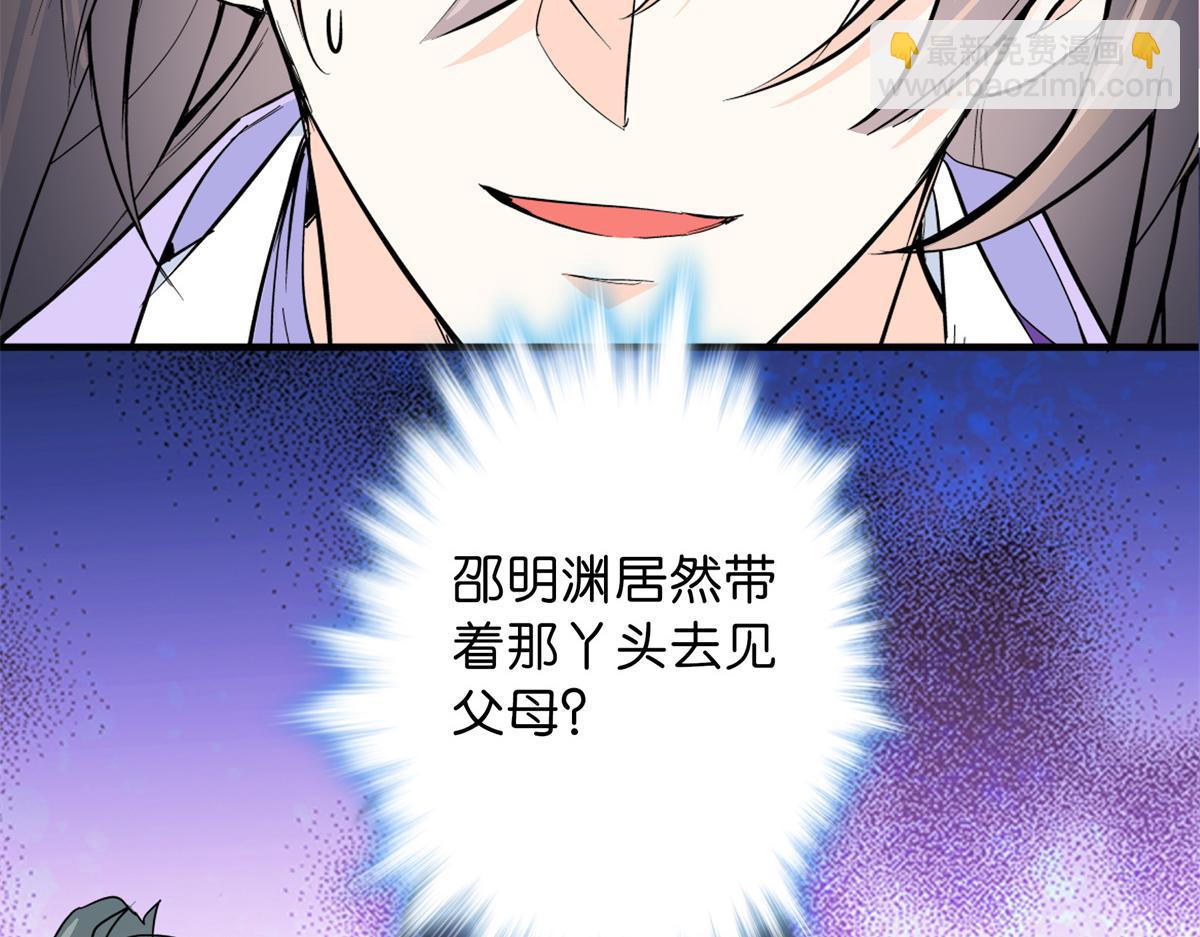 128 黎姑娘邵将军一起回府了(1/3)-第128话