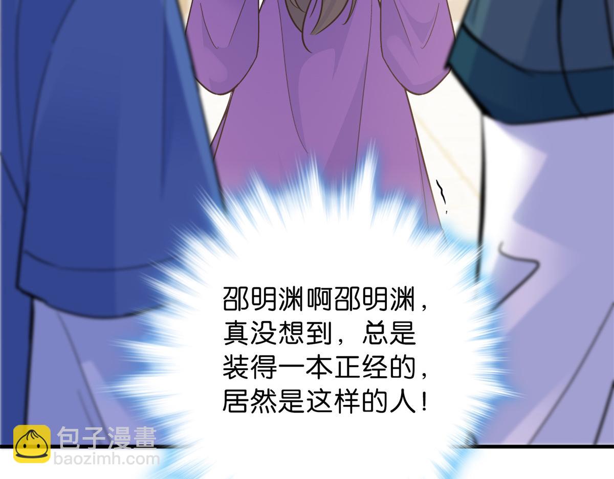 128 黎姑娘邵将军一起回府了(1/3)-第128话