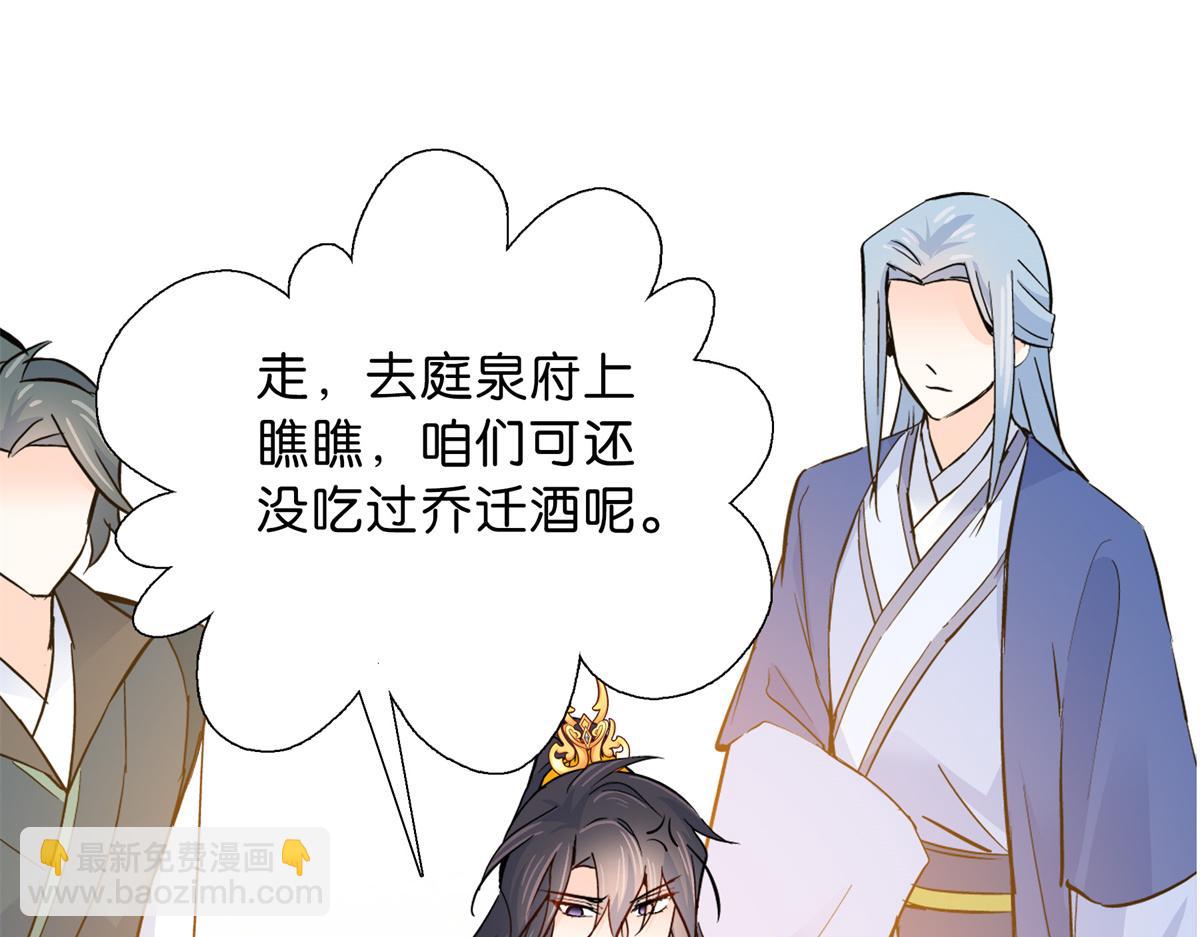 128 黎姑娘邵将军一起回府了(1/3)-第128话