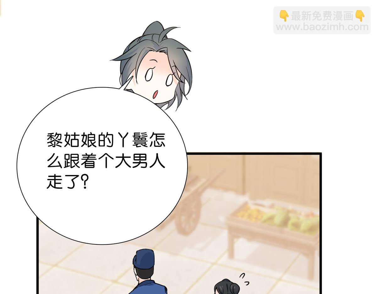 128 黎姑娘邵将军一起回府了(1/3)-第128话