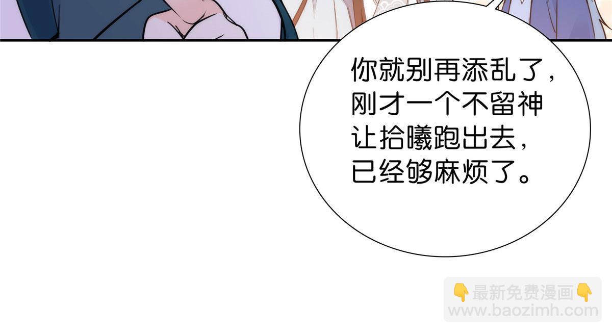 韶光慢 - 130 黎三姑娘行兇了！(1/3) - 1