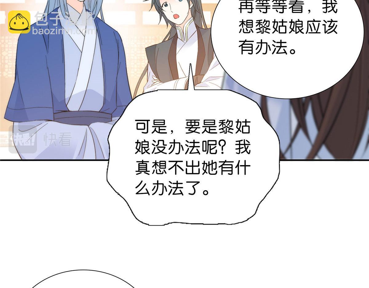 130 黎三姑娘行凶了！(1/3)-第130话