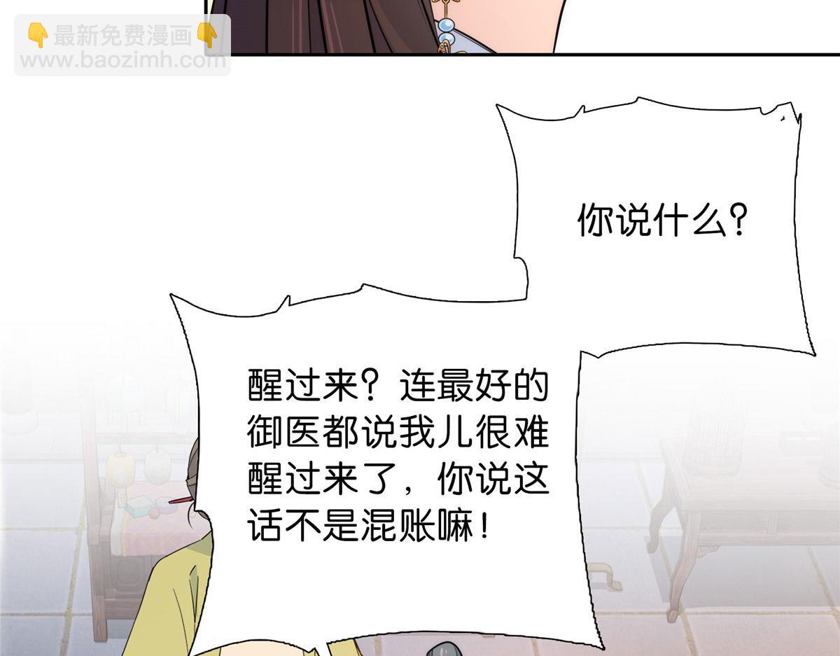 130 黎三姑娘行凶了！(1/3)-第130话