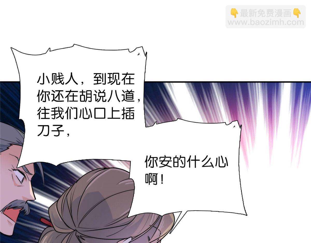 130 黎三姑娘行凶了！(1/3)-第130话