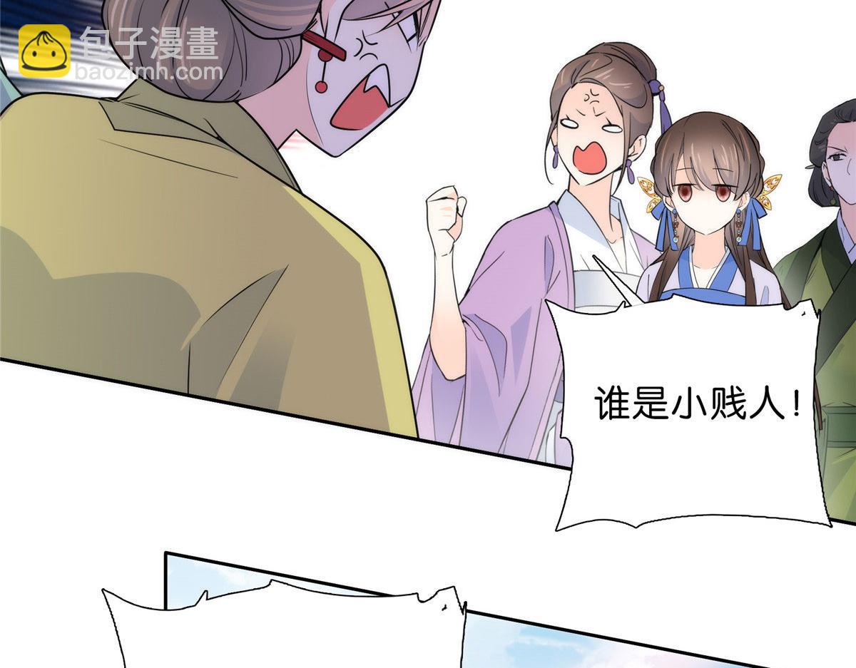 130 黎三姑娘行凶了！(1/3)-第130话