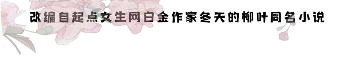 130 黎三姑娘行凶了！(1/3)-第130话