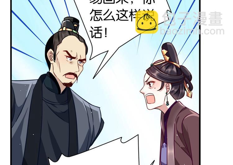 第14话 我这样的人不该娶妻(1/3)-第14话