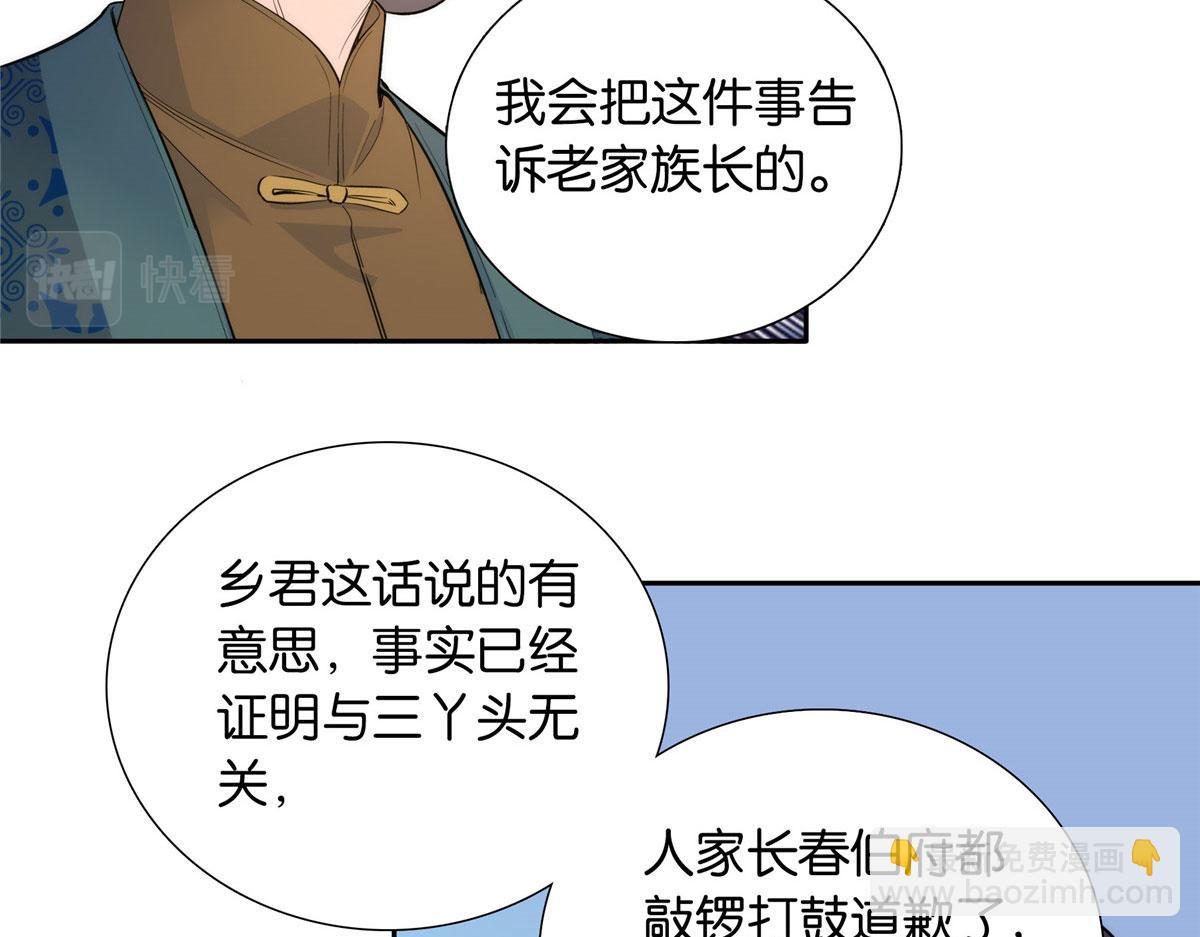 132 误会解开(1/3)-第132话