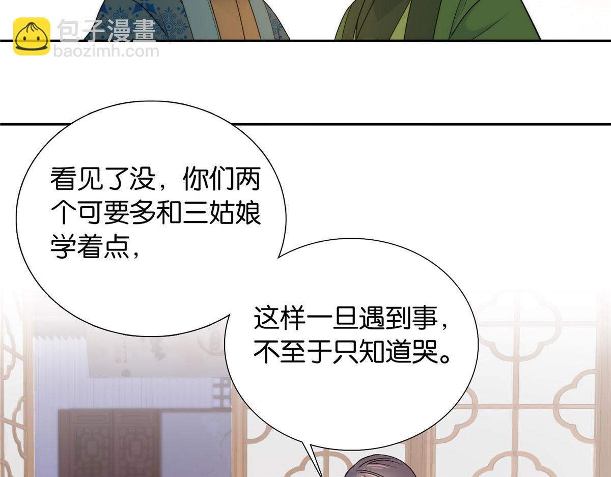 132 误会解开(1/3)-第132话