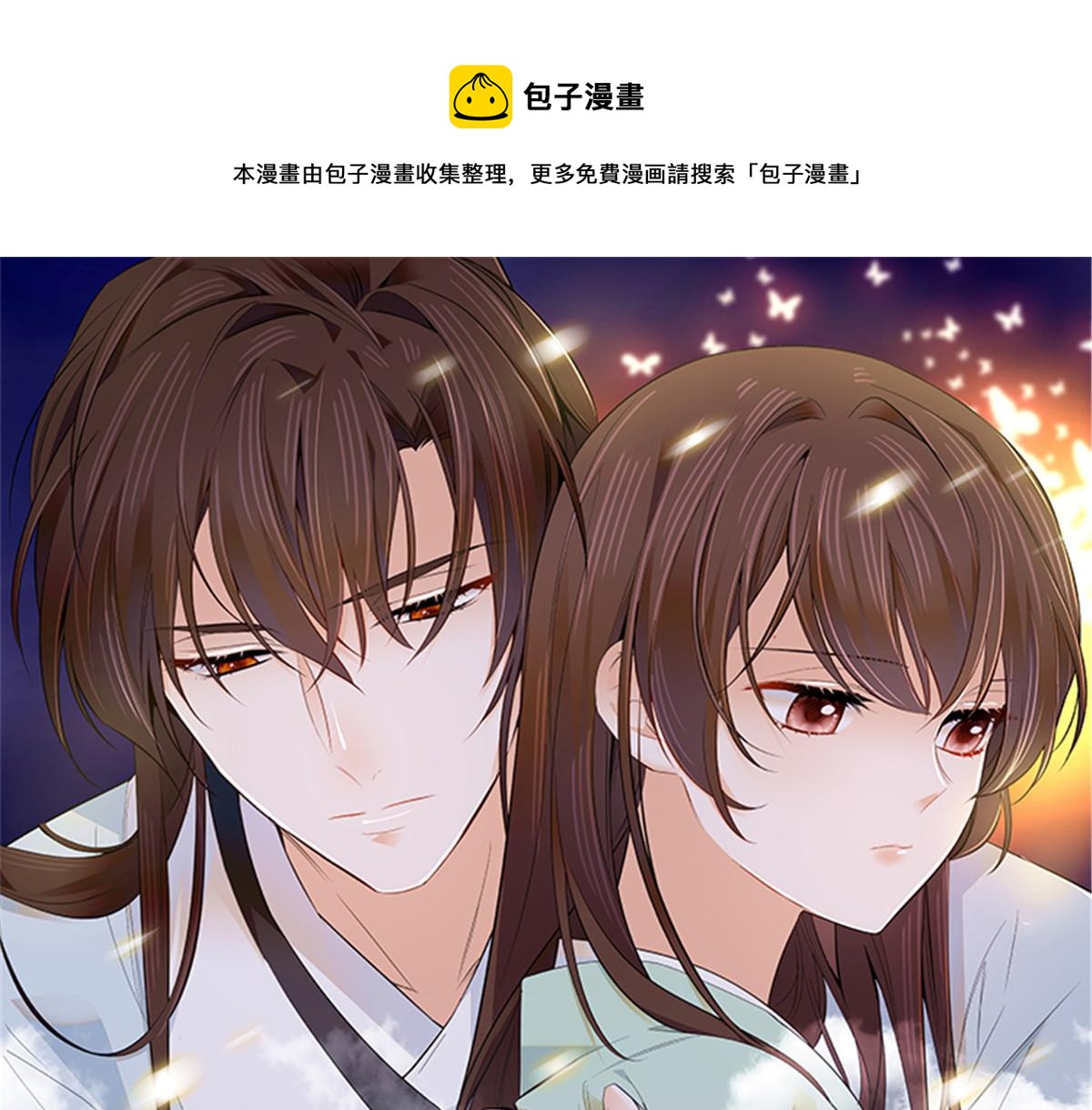 134 打伤贾疏的人其实是你吧(1/2)-第134话