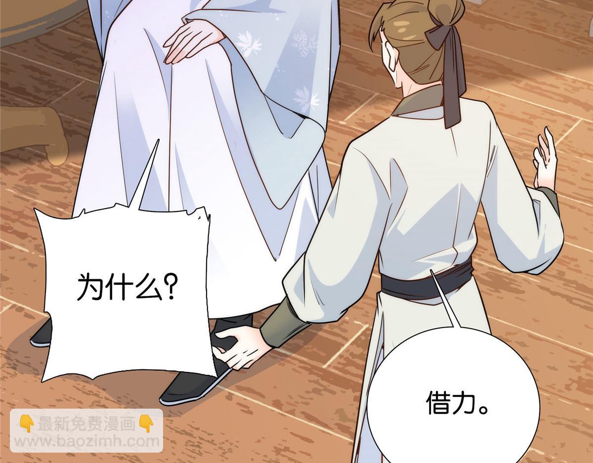 134 打伤贾疏的人其实是你吧(1/2)-第134话