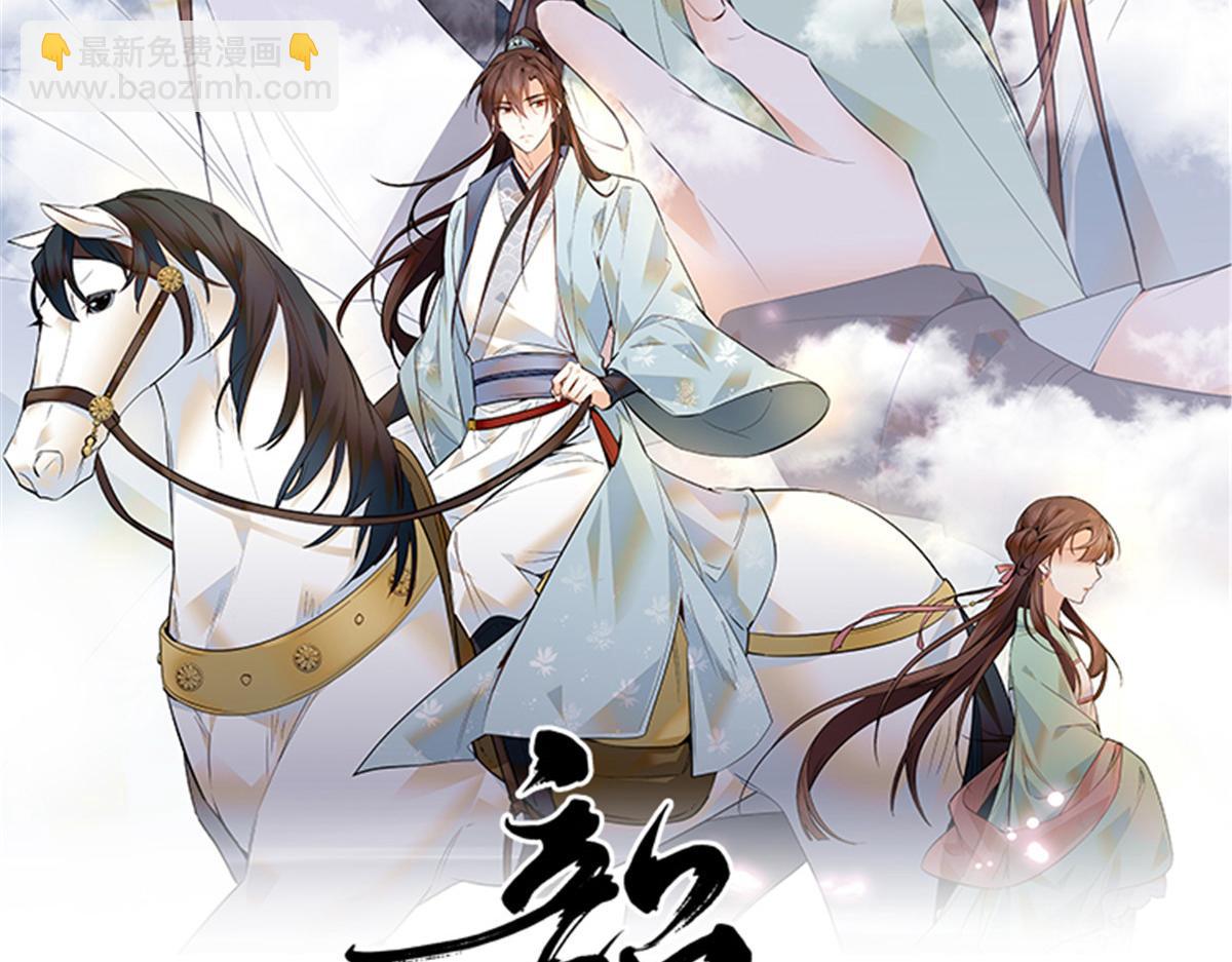 134 打伤贾疏的人其实是你吧(1/2)-第134话