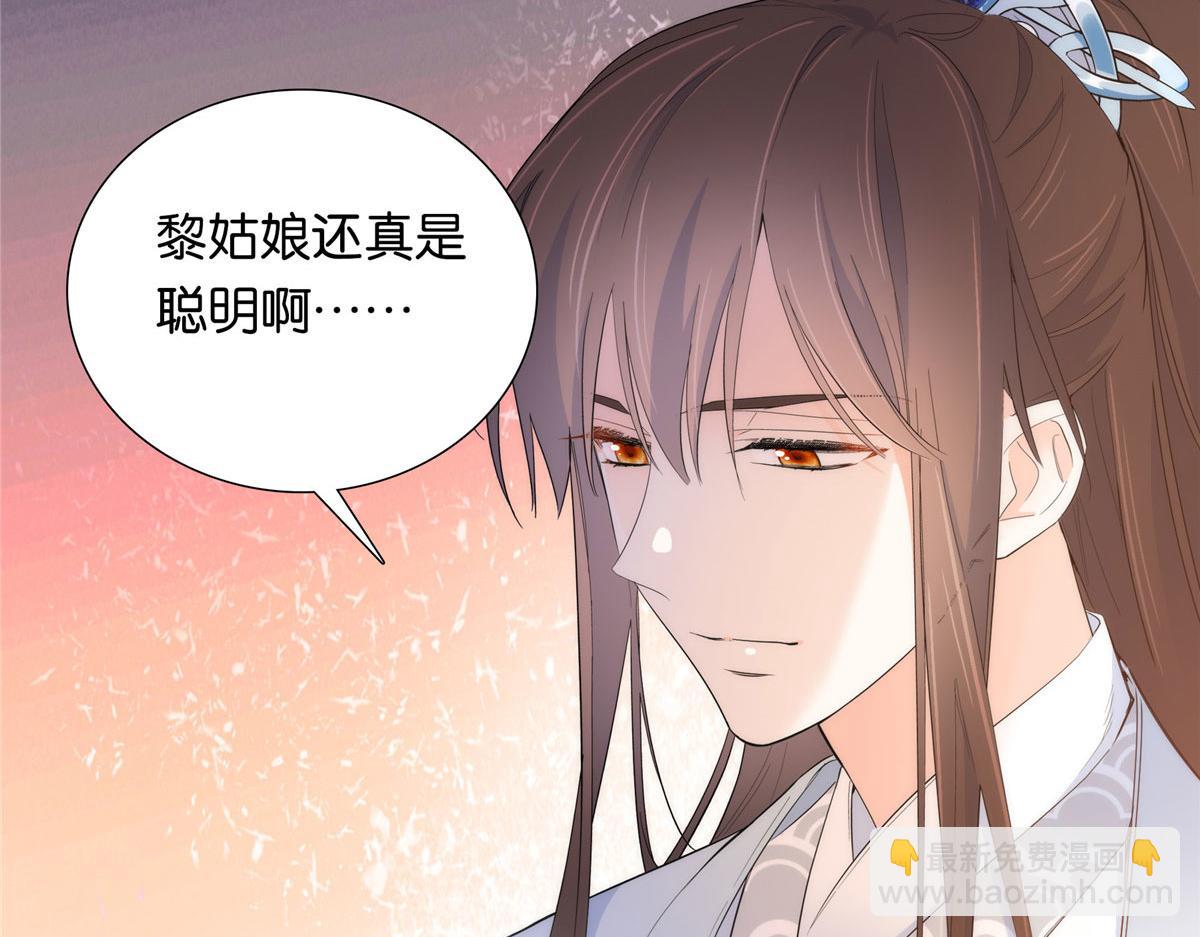 134 打伤贾疏的人其实是你吧(1/2)-第134话