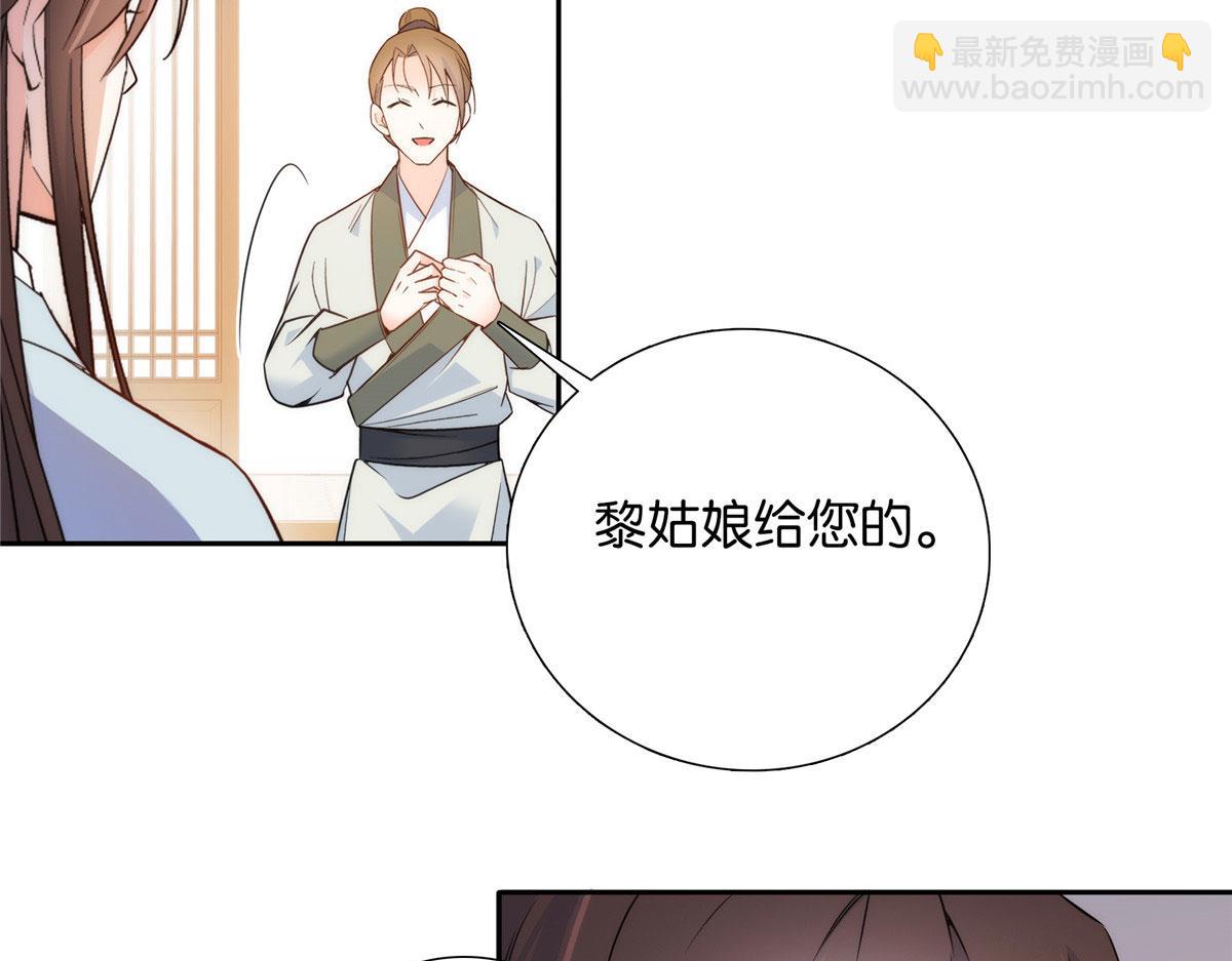 134 打伤贾疏的人其实是你吧(1/2)-第134话