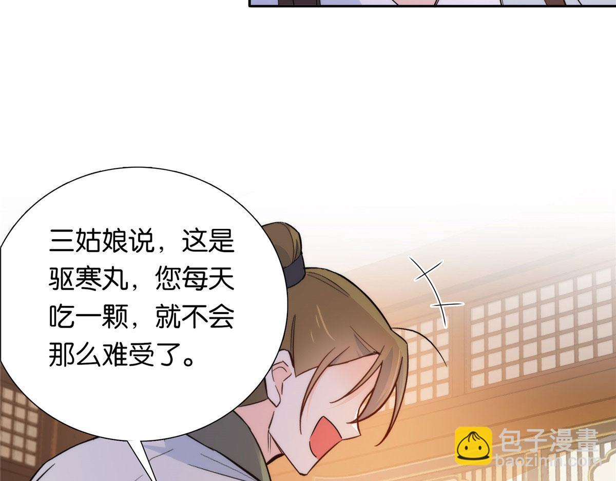 134 打伤贾疏的人其实是你吧(1/2)-第134话