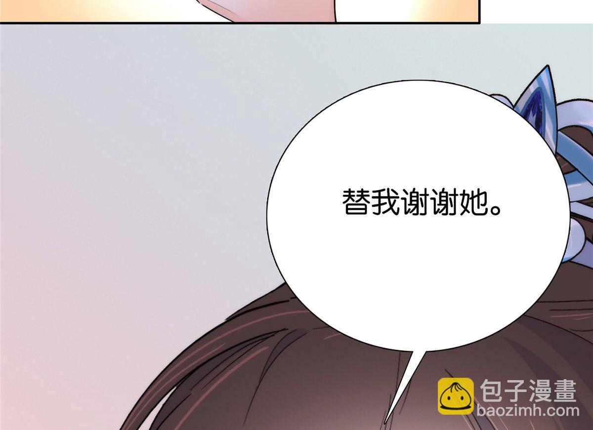 134 打伤贾疏的人其实是你吧(1/2)-第134话