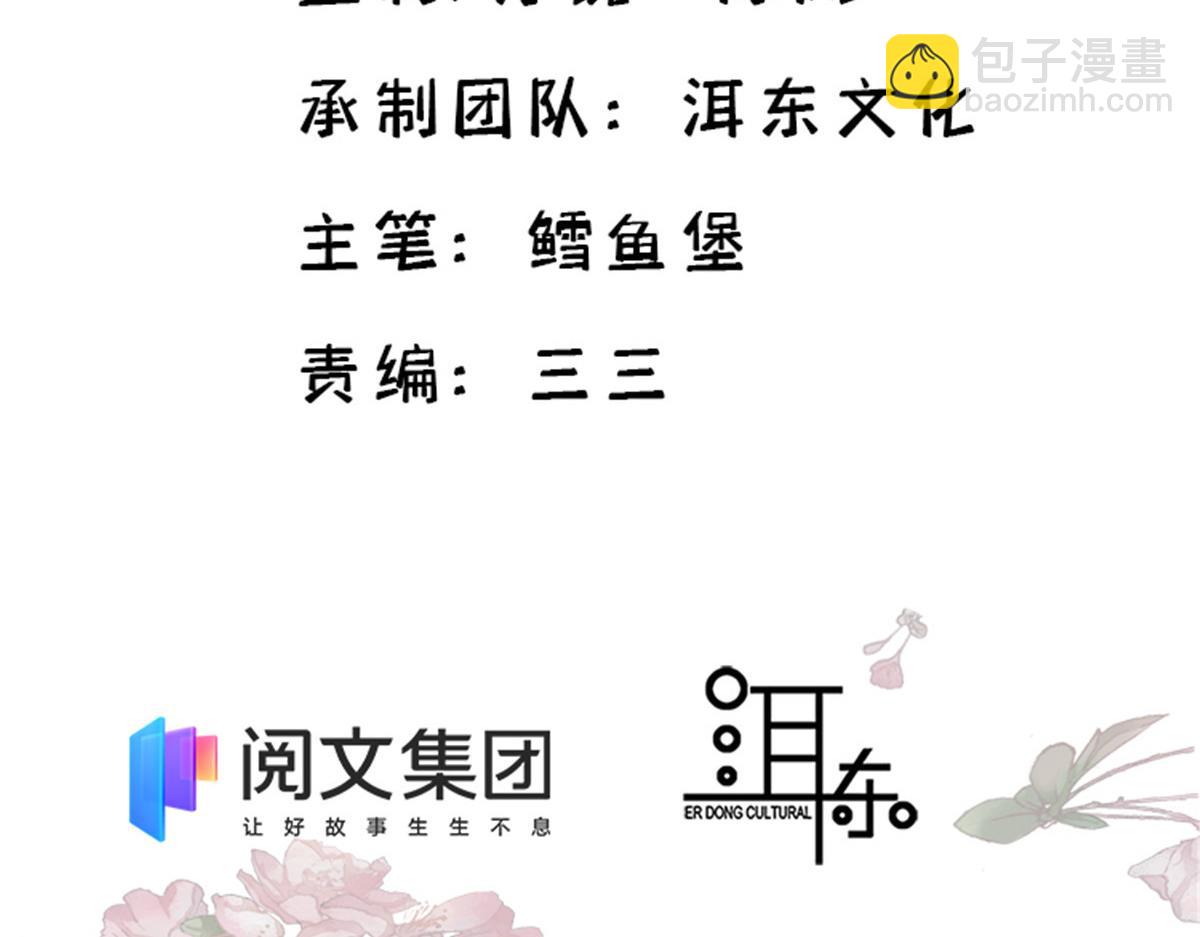 134 打伤贾疏的人其实是你吧(1/2)-第134话