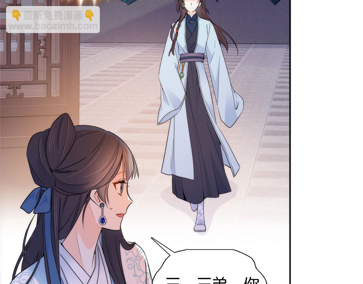 134 打伤贾疏的人其实是你吧(1/2)-第134话