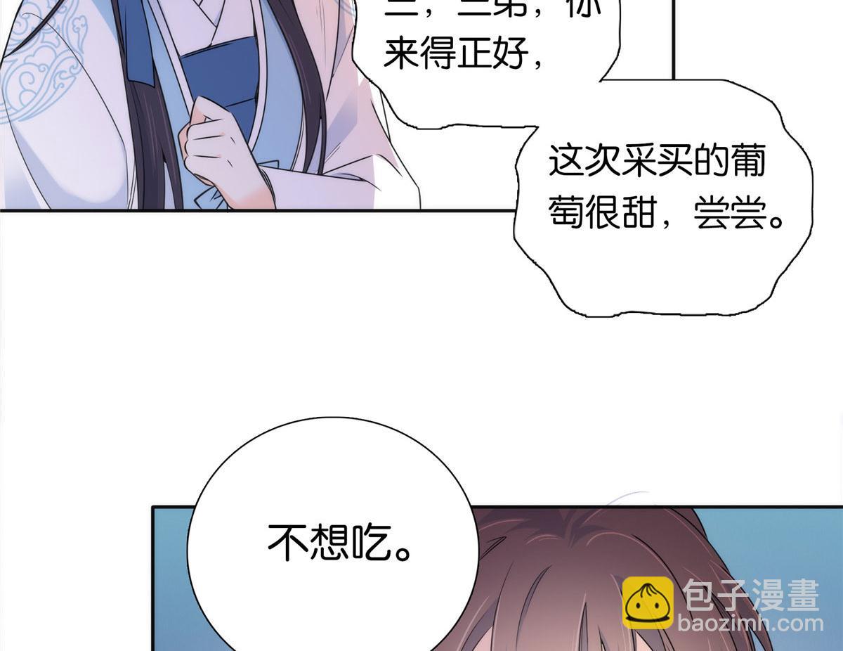 134 打伤贾疏的人其实是你吧(1/2)-第134话