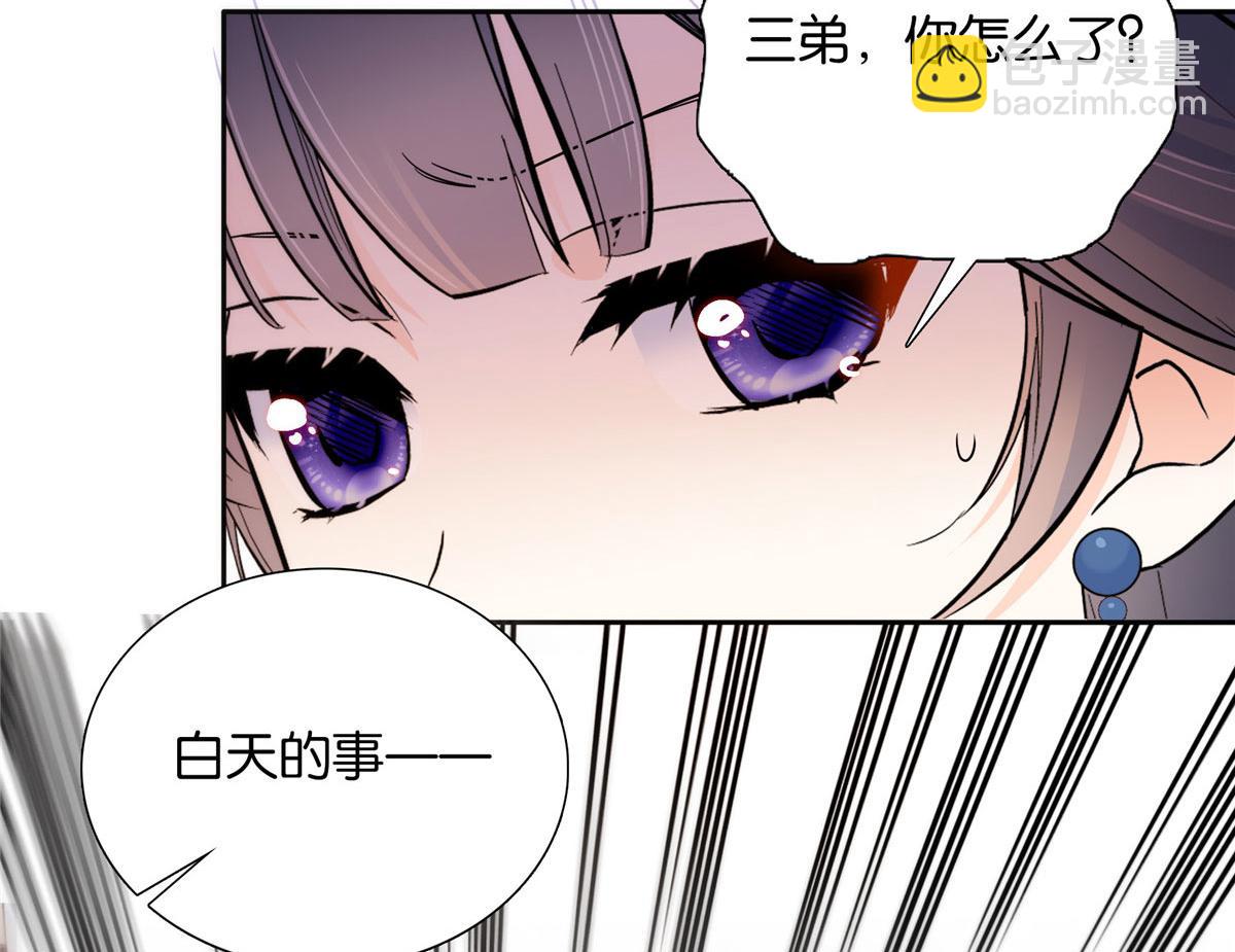 134 打伤贾疏的人其实是你吧(1/2)-第134话