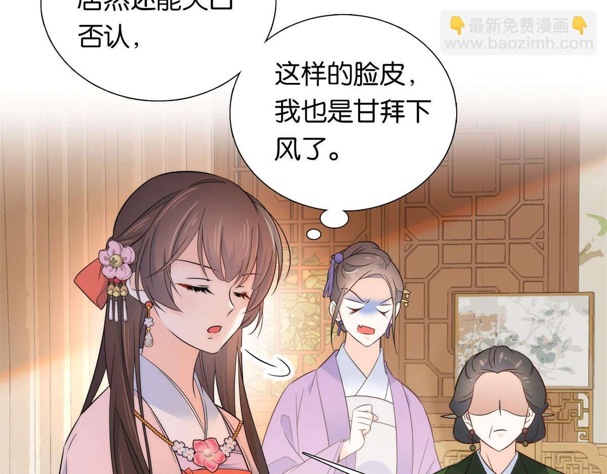 136 祖母是要把我关起来吗？(1/3)-第136话