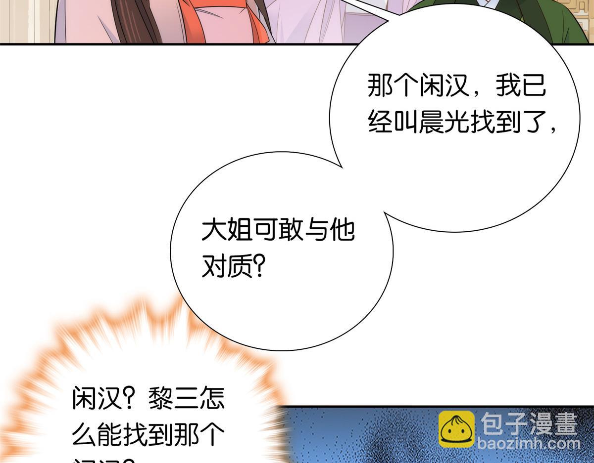 136 祖母是要把我关起来吗？(1/3)-第136话