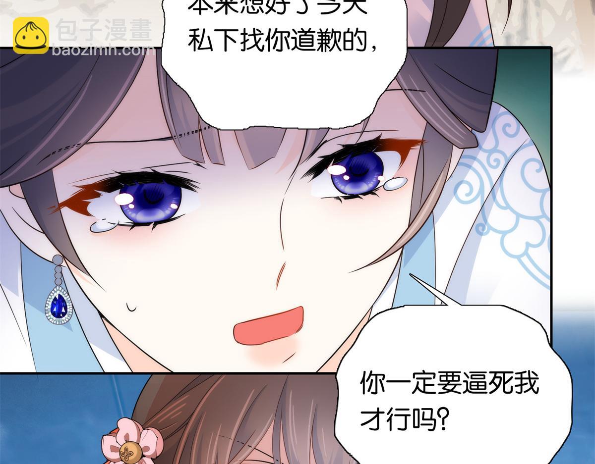 136 祖母是要把我关起来吗？(1/3)-第136话