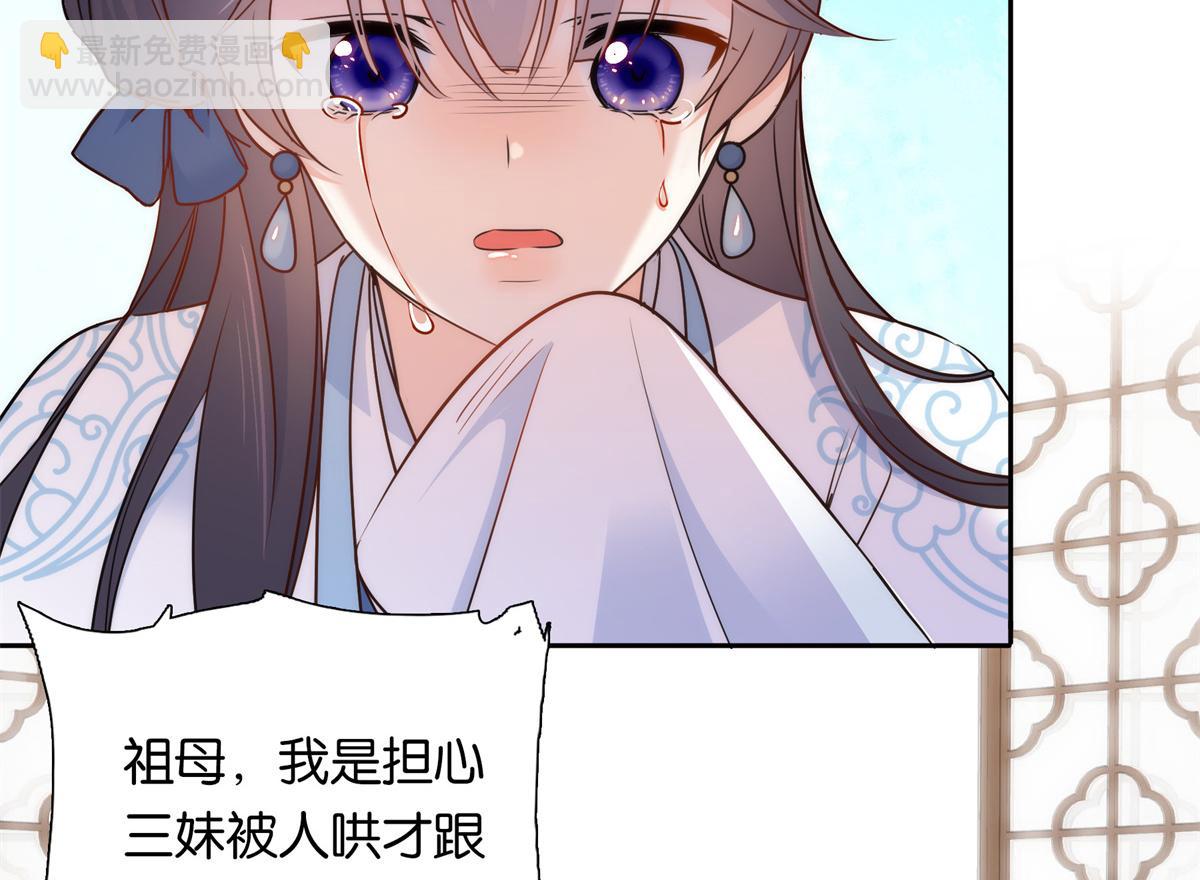 136 祖母是要把我关起来吗？(1/3)-第136话