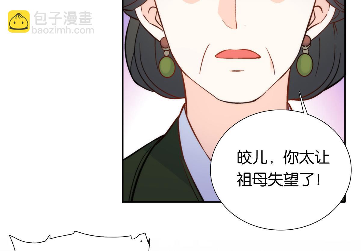 136 祖母是要把我关起来吗？(1/3)-第136话