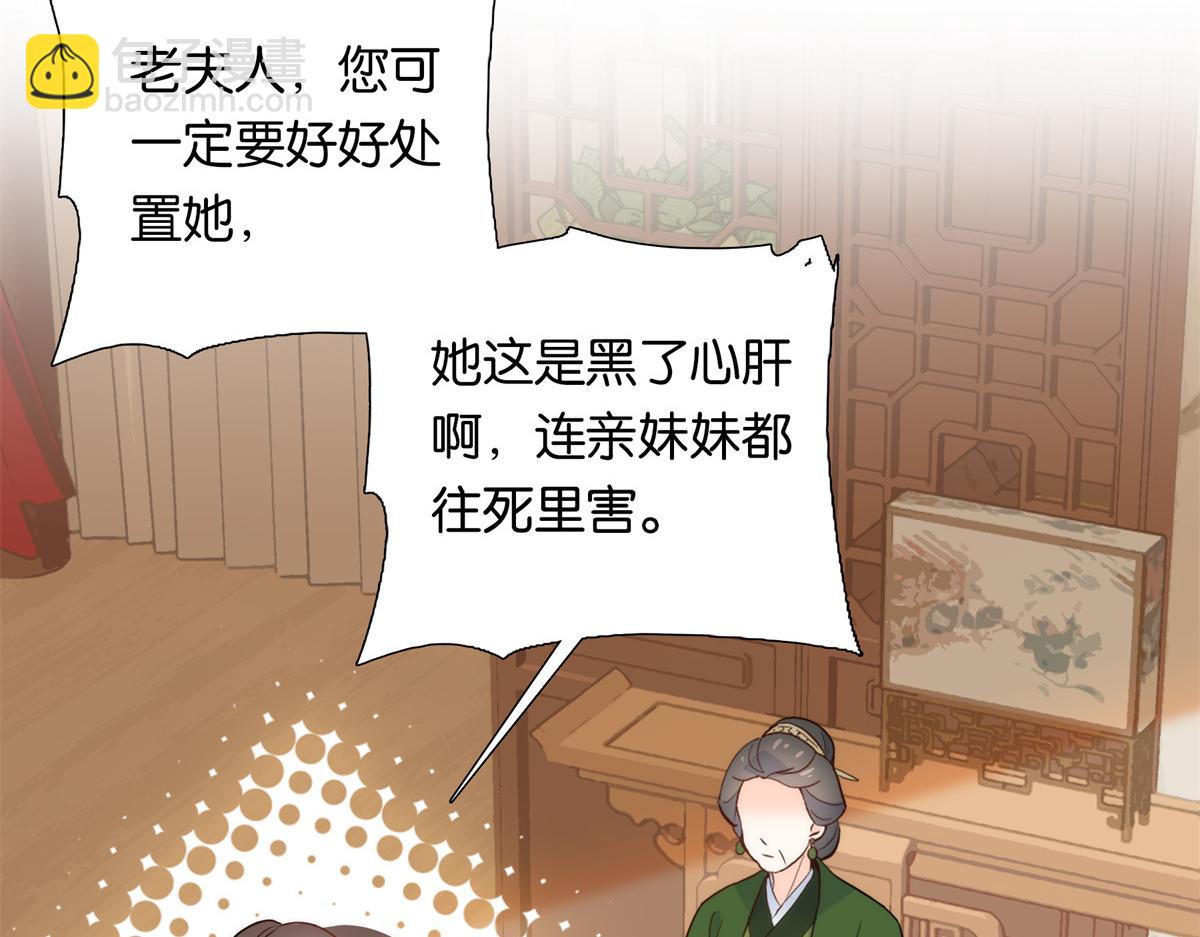 136 祖母是要把我关起来吗？(1/3)-第136话