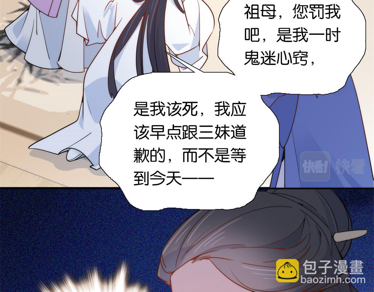 136 祖母是要把我关起来吗？(1/3)-第136话