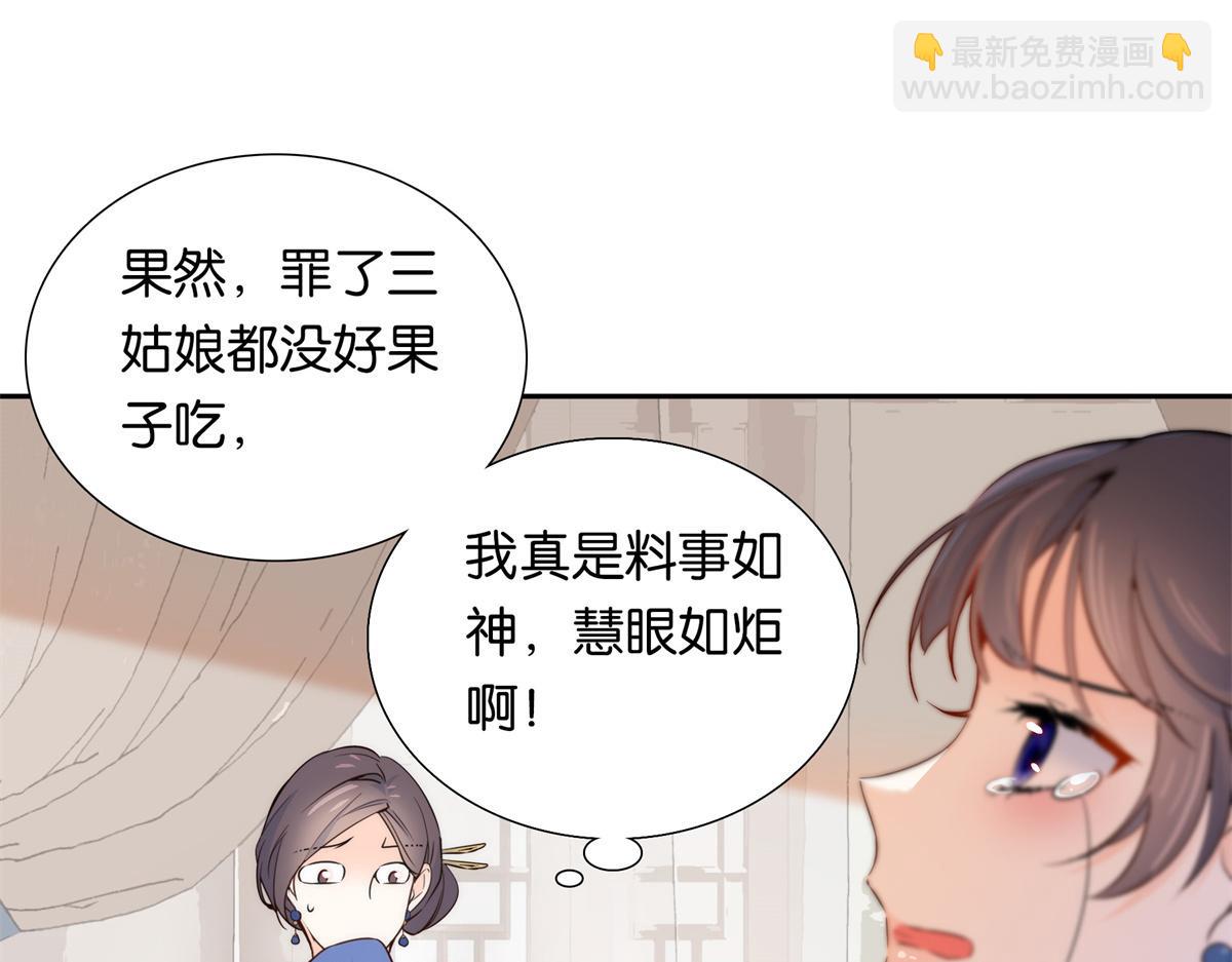 136 祖母是要把我关起来吗？(1/3)-第136话