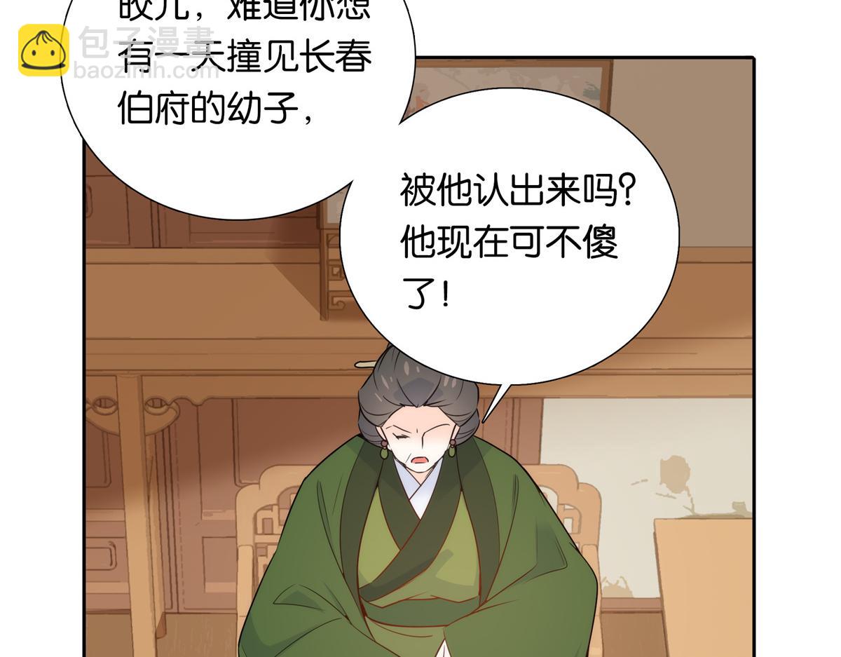 136 祖母是要把我关起来吗？(1/3)-第136话