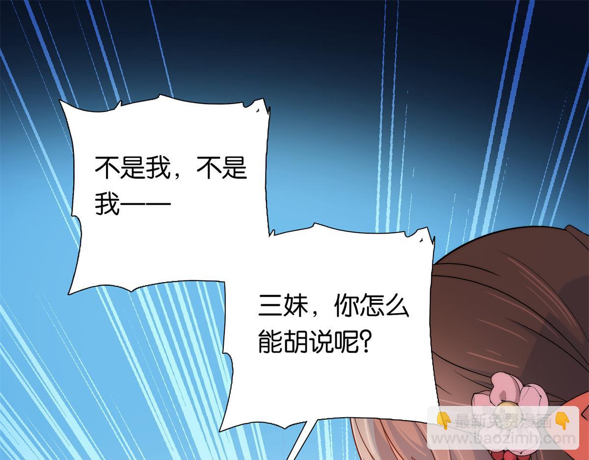 136 祖母是要把我关起来吗？(1/3)-第136话