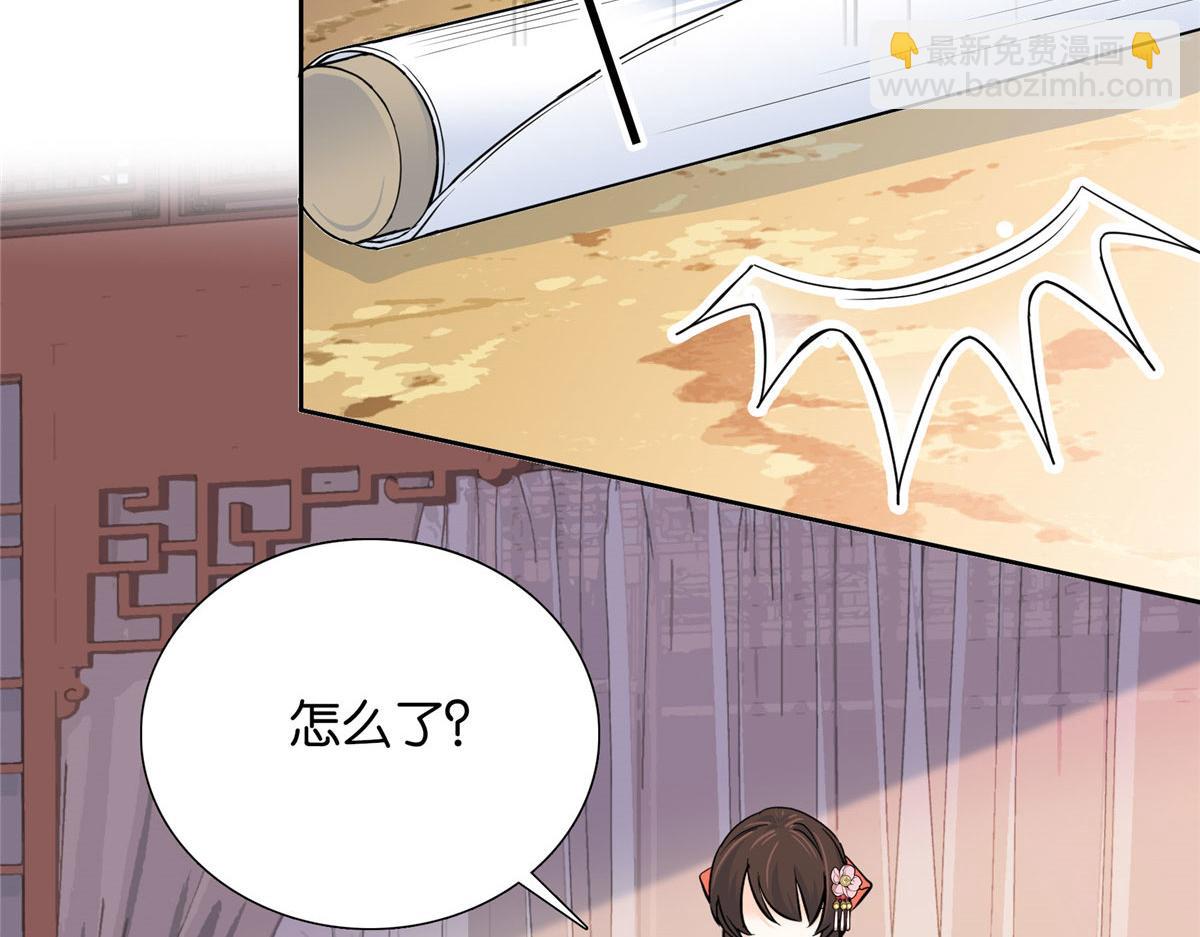 138 邵明渊画了我的画像？(1/3)-第138话