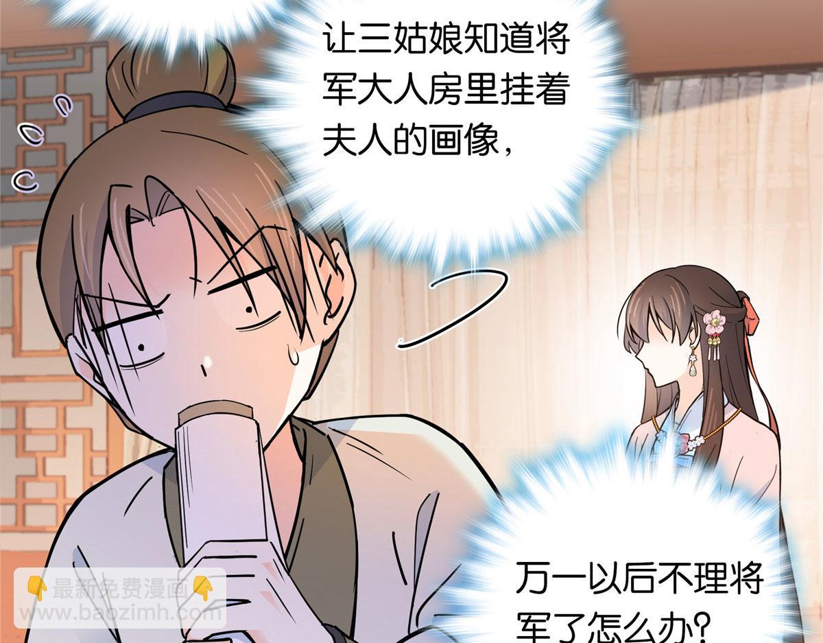 138 邵明渊画了我的画像？(1/3)-第138话