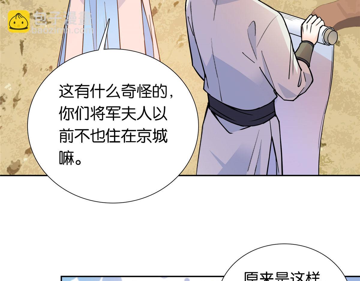 138 邵明渊画了我的画像？(1/3)-第138话