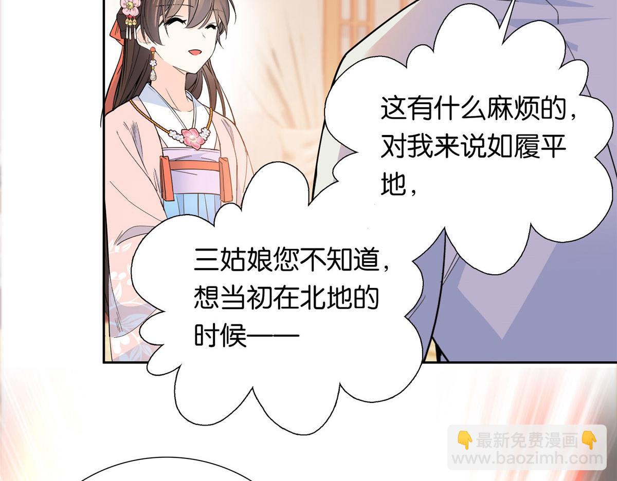 138 邵明渊画了我的画像？(1/3)-第138话