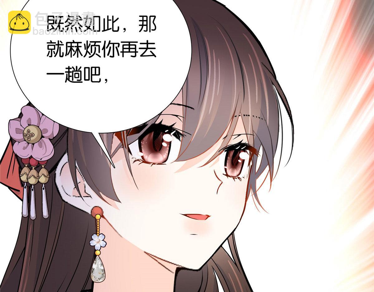 138 邵明渊画了我的画像？(1/3)-第138话